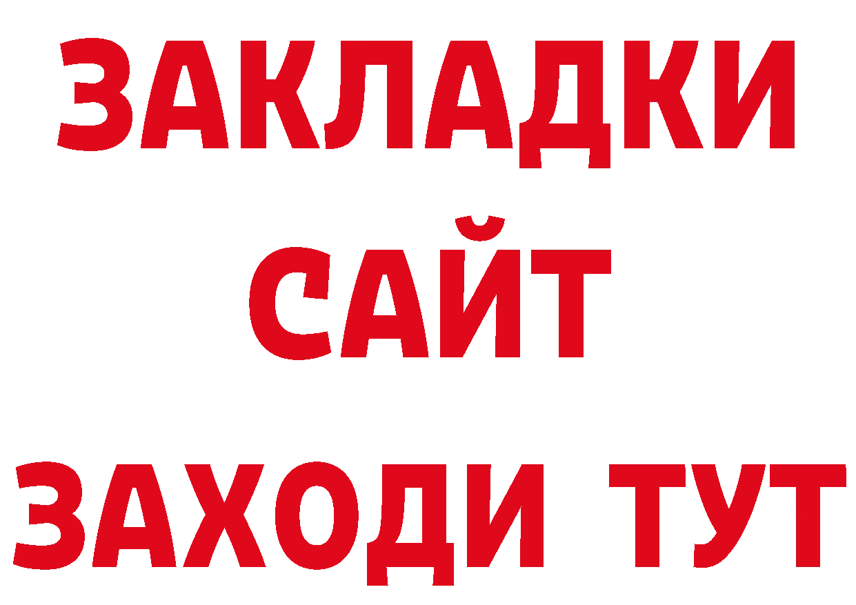 Где купить закладки? сайты даркнета наркотические препараты Лениногорск