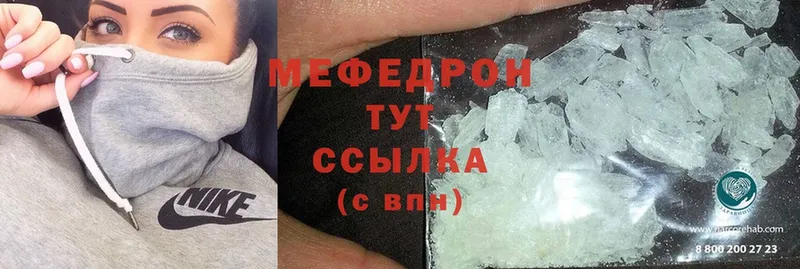 Мефедрон mephedrone  Лениногорск 